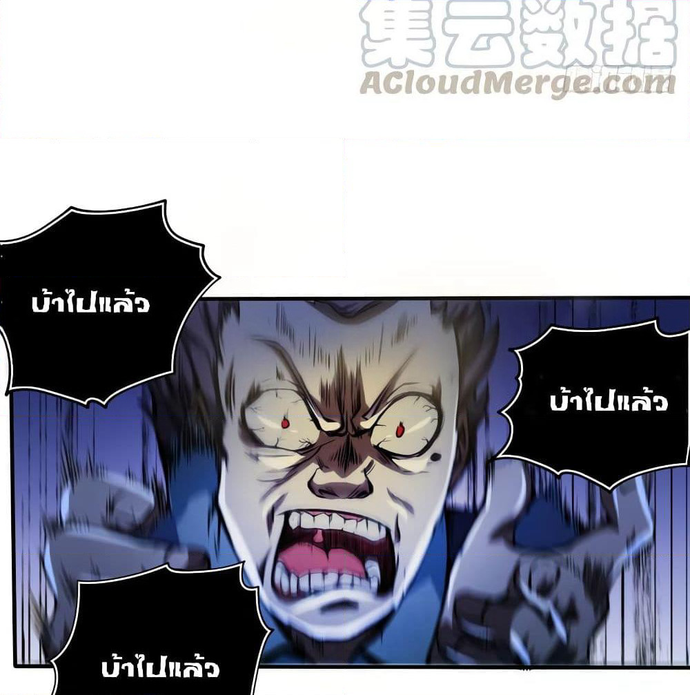 Peerless Doctor in the City page 3
