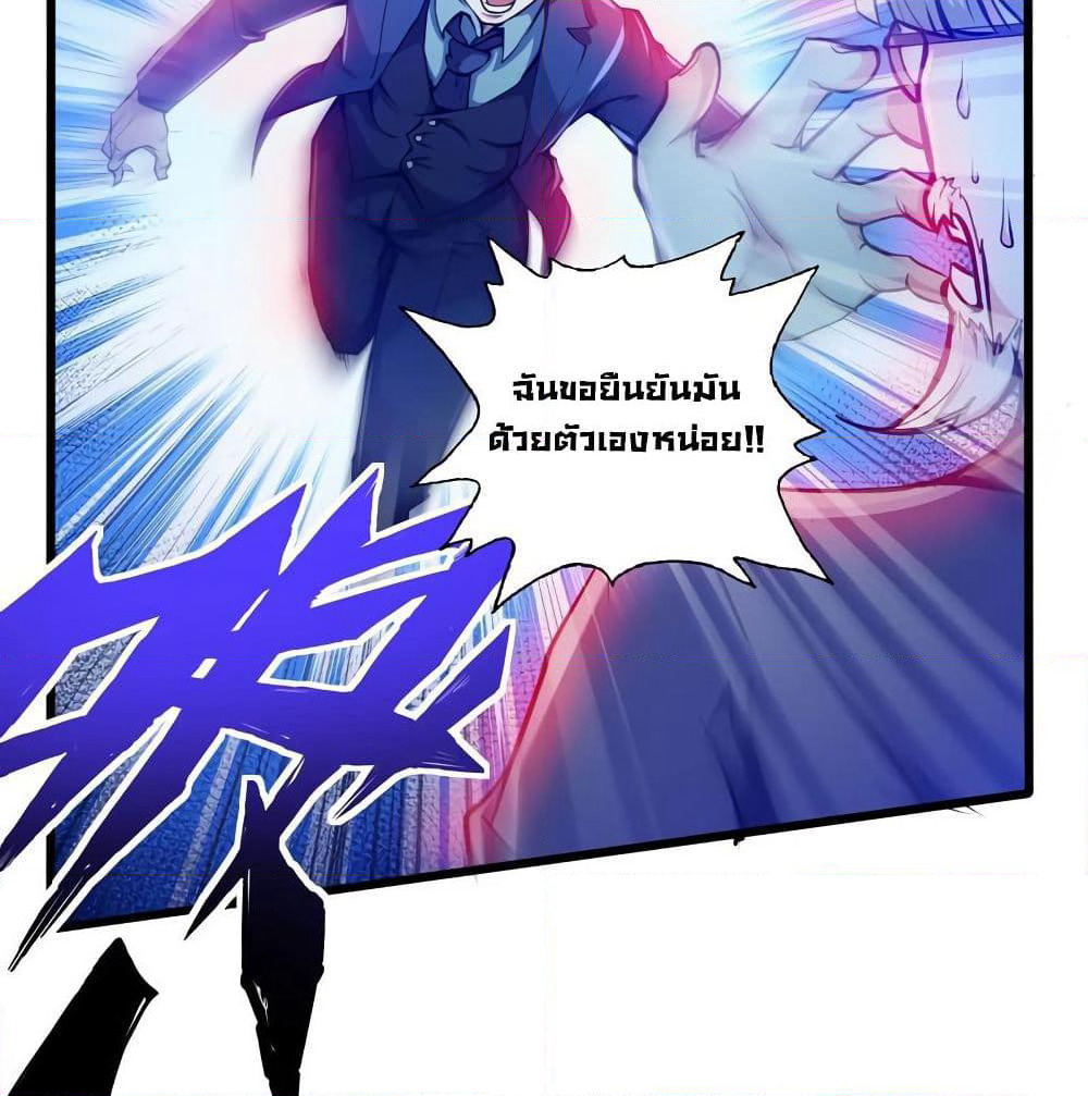 Peerless Doctor in the City page 5