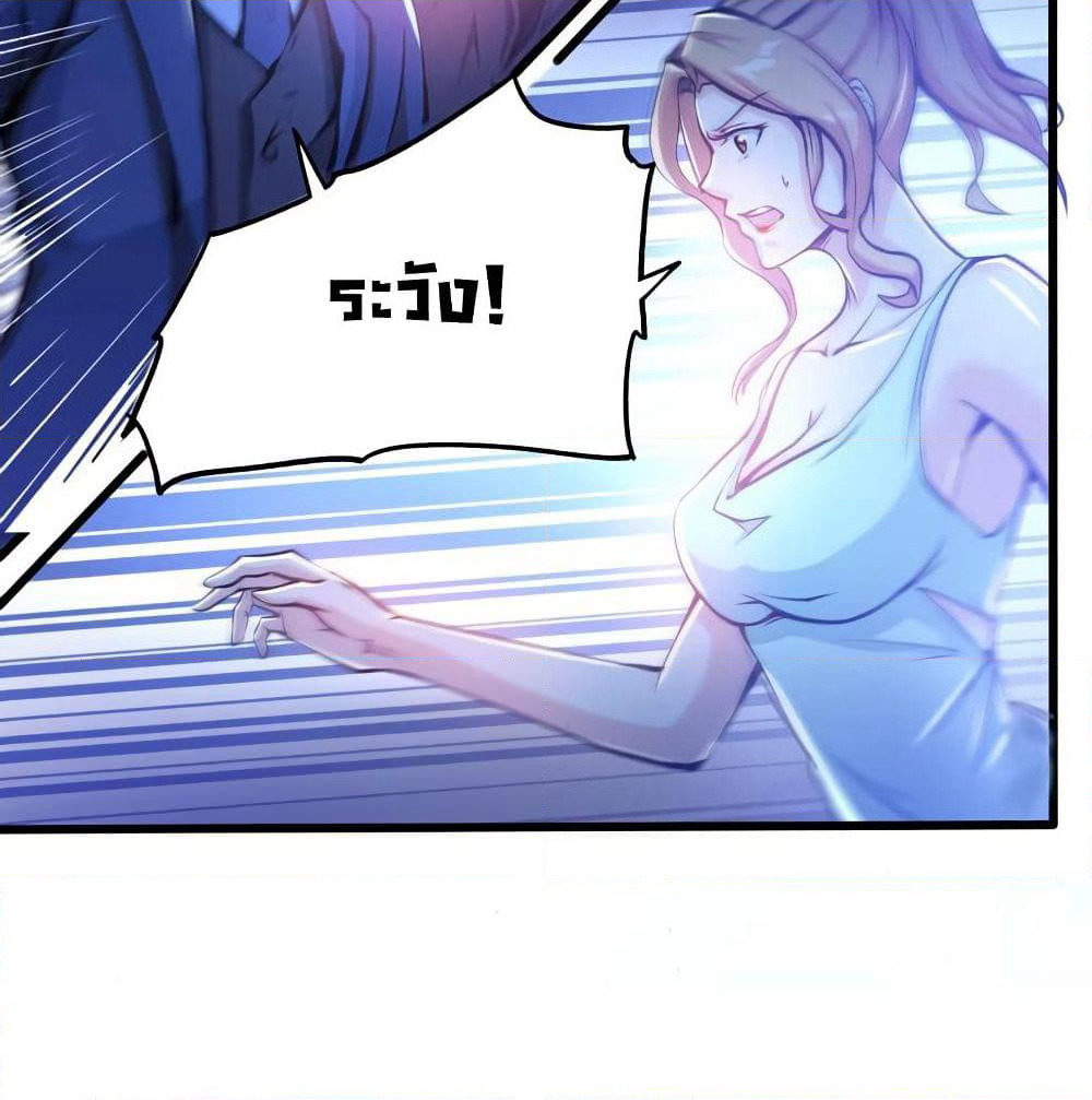 Peerless Doctor in the City page 14