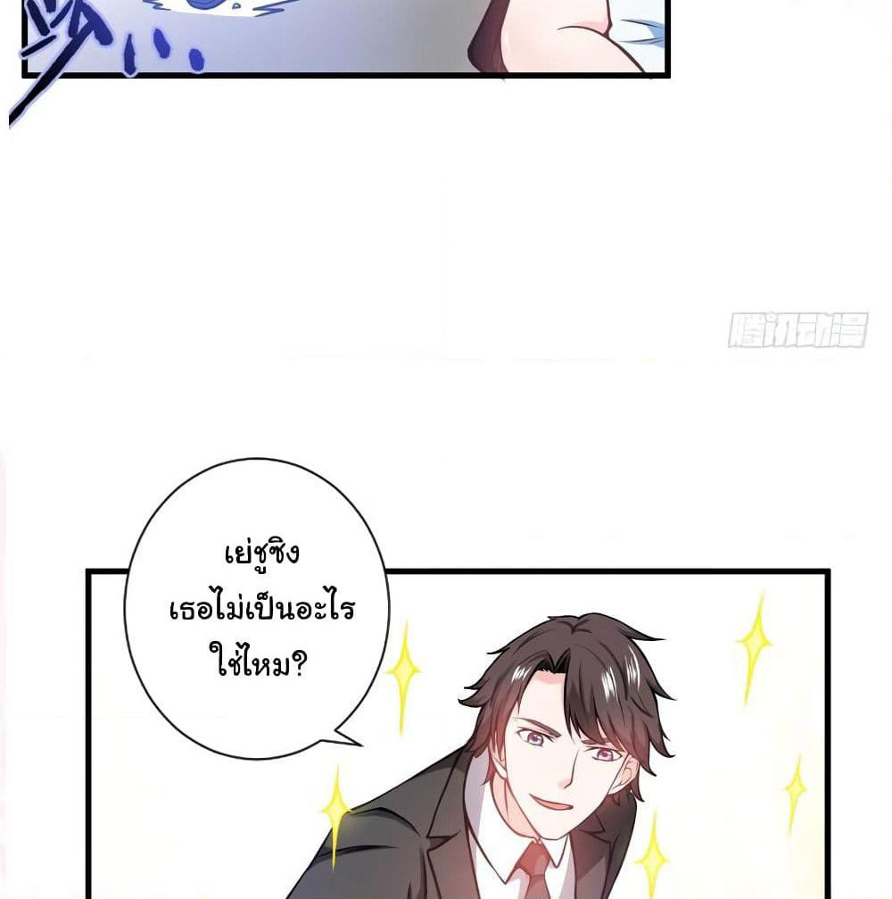 Peerless Doctor in the City page 26