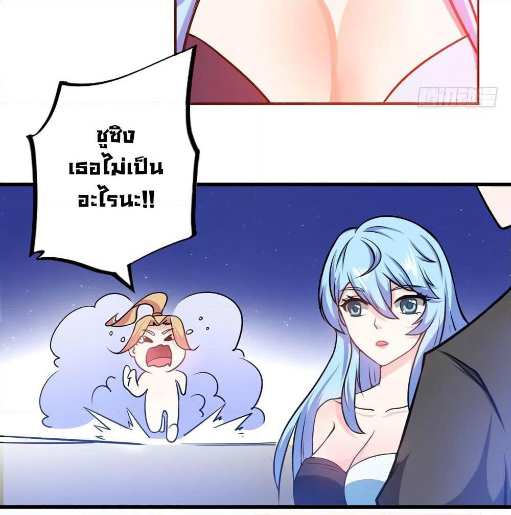 Peerless Doctor in the City page 30