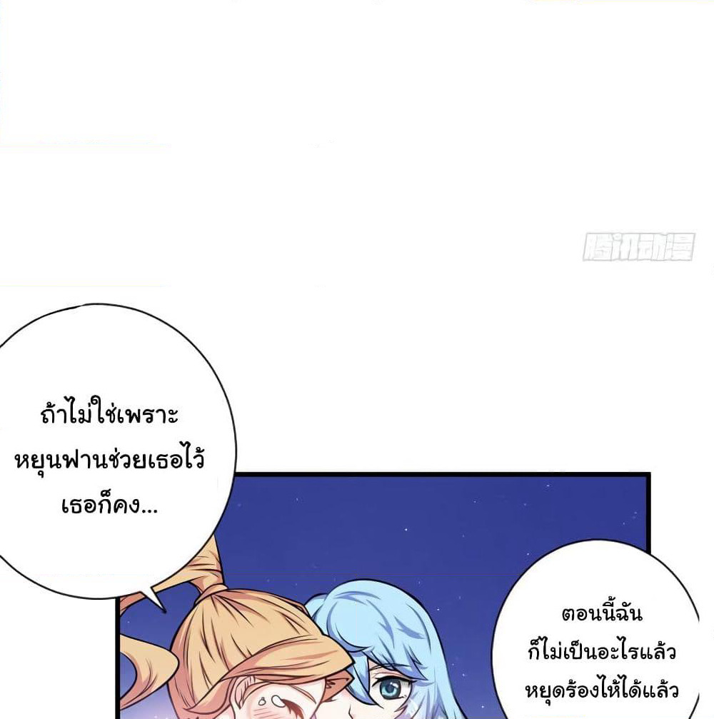 Peerless Doctor in the City page 31