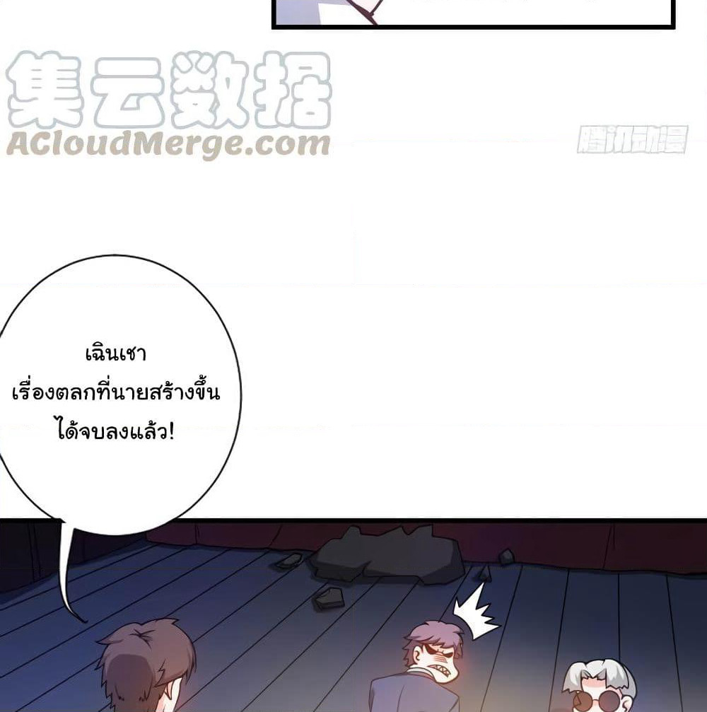 Peerless Doctor in the City page 34