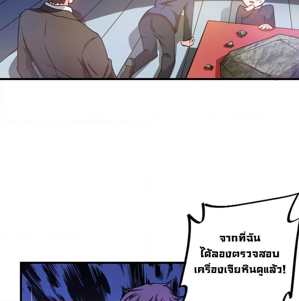 Peerless Doctor in the City page 35