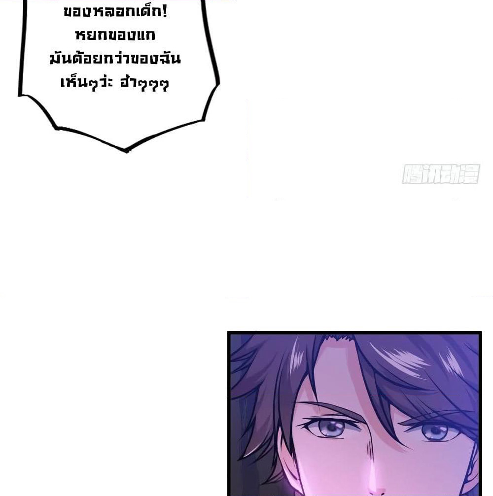 Peerless Doctor in the City page 37