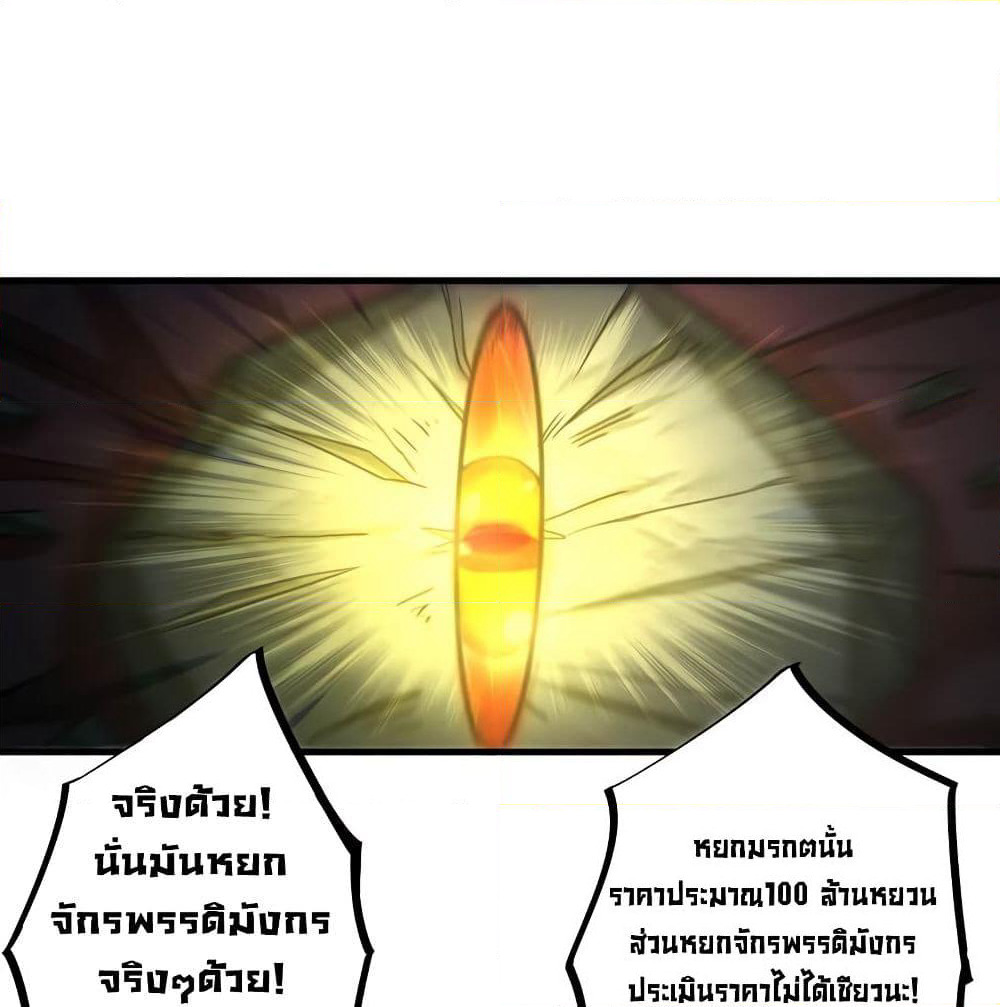 Peerless Doctor in the City page 43