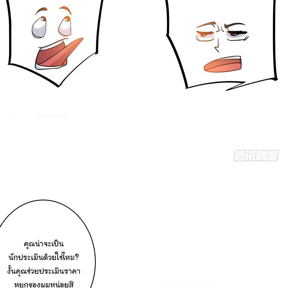 Peerless Doctor in the City page 44