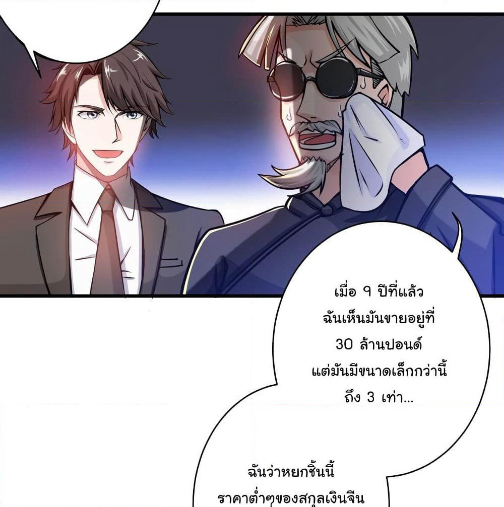 Peerless Doctor in the City page 45