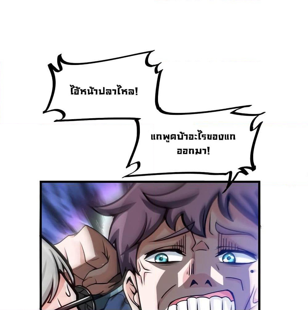 Peerless Doctor in the City page 48
