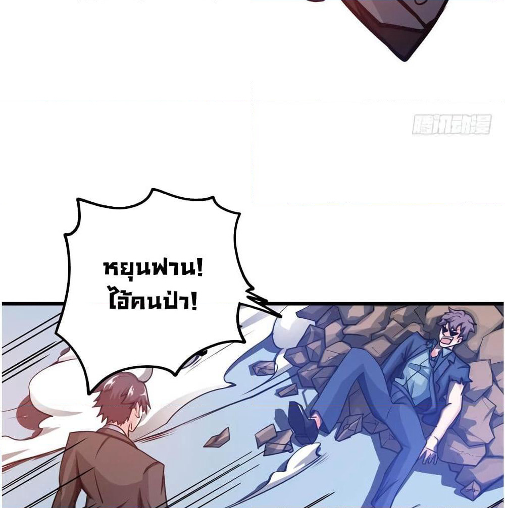 Peerless Doctor in the City page 55