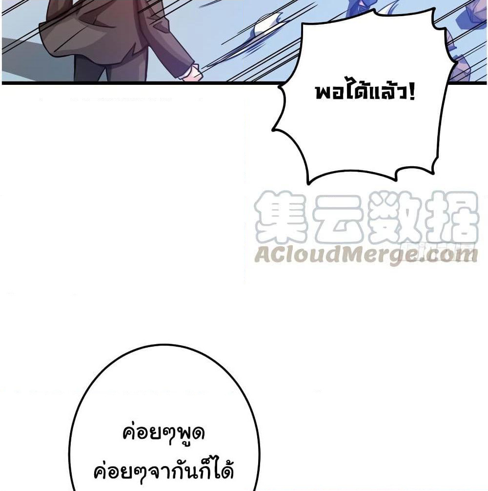 Peerless Doctor in the City page 56
