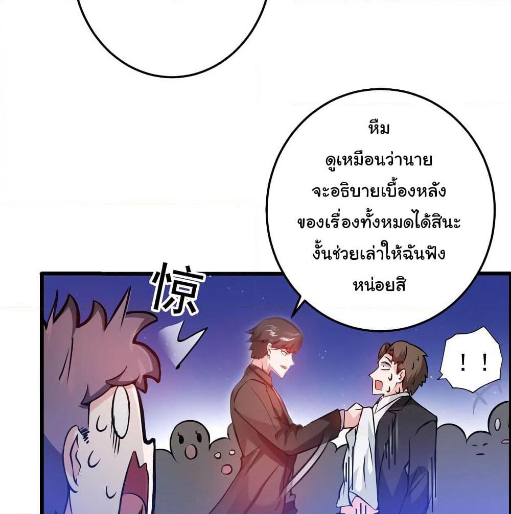 Peerless Doctor in the City page 57