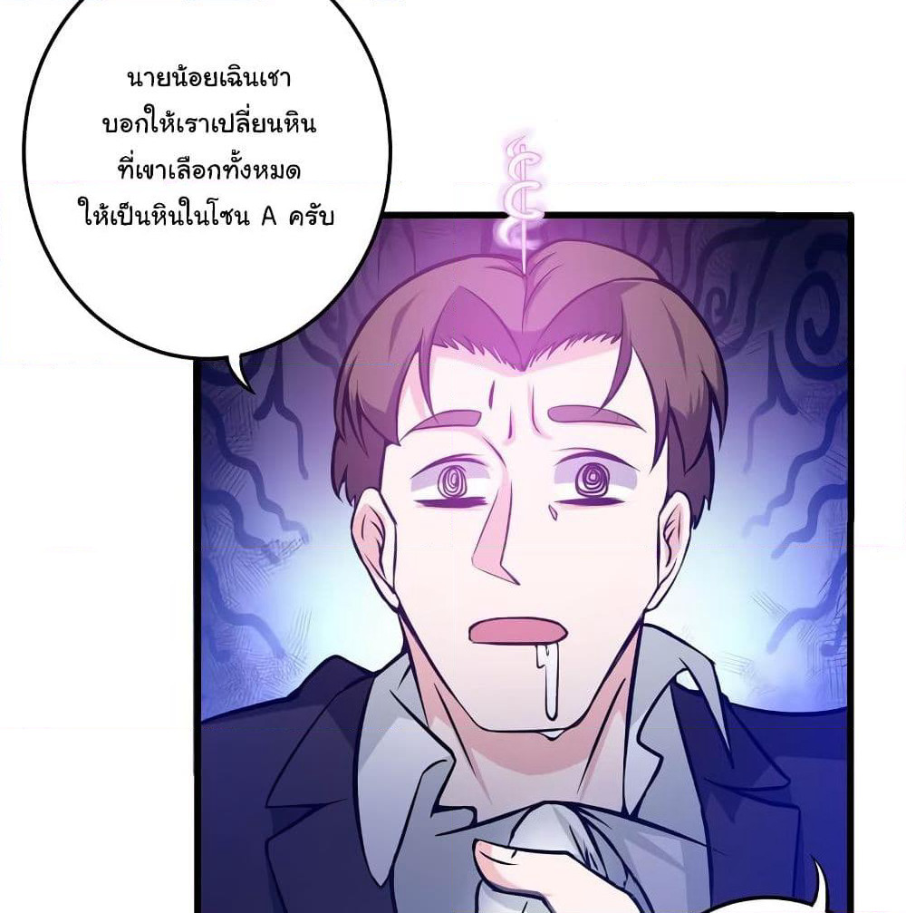 Peerless Doctor in the City page 59