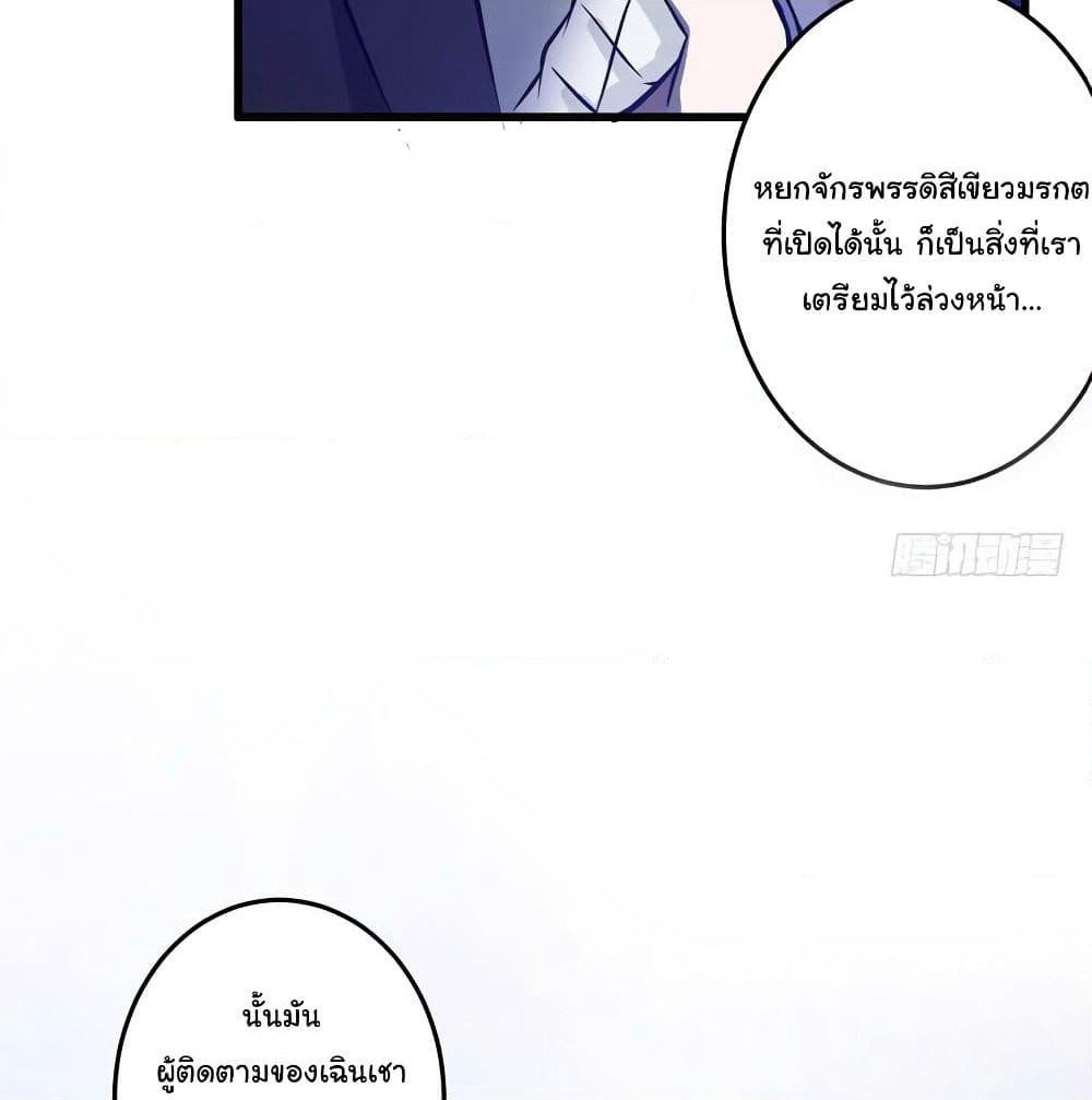 Peerless Doctor in the City page 60
