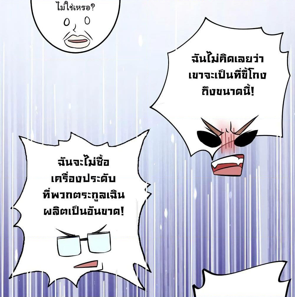 Peerless Doctor in the City page 61