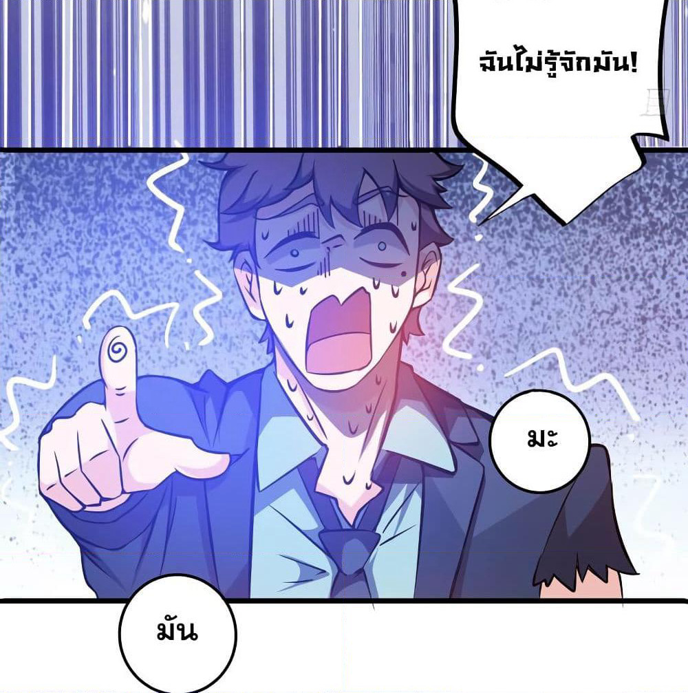 Peerless Doctor in the City page 62