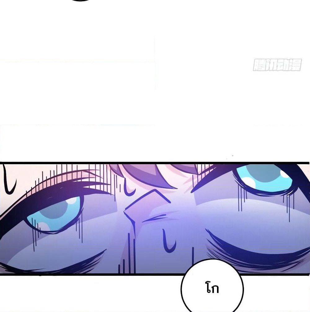 Peerless Doctor in the City page 63