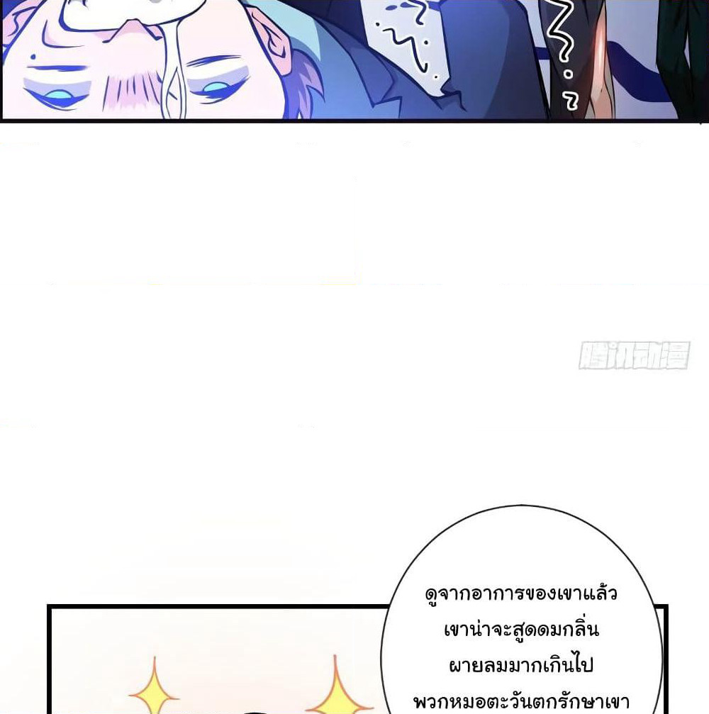 Peerless Doctor in the City page 67