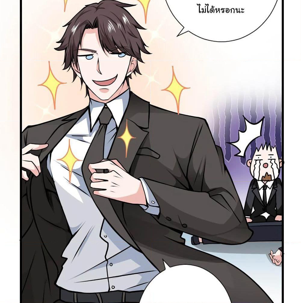 Peerless Doctor in the City page 68