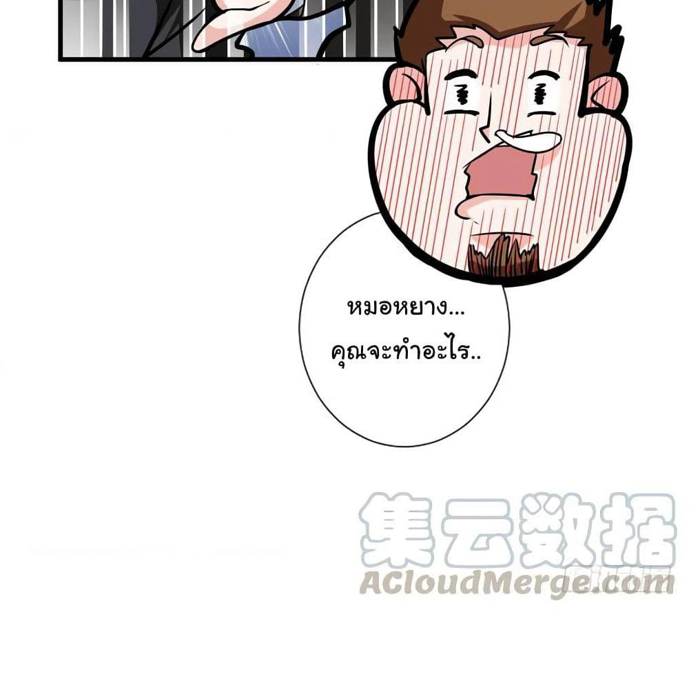Peerless Doctor in the City page 3
