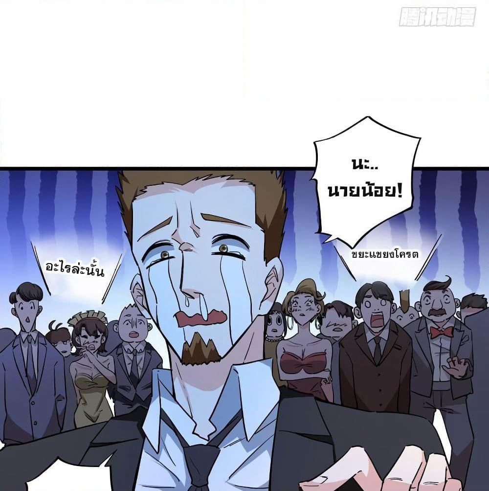 Peerless Doctor in the City page 13