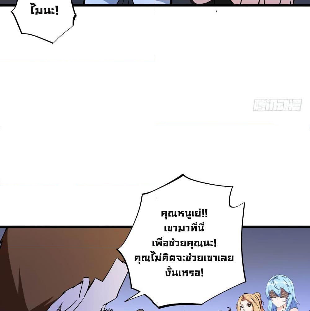 Peerless Doctor in the City page 14