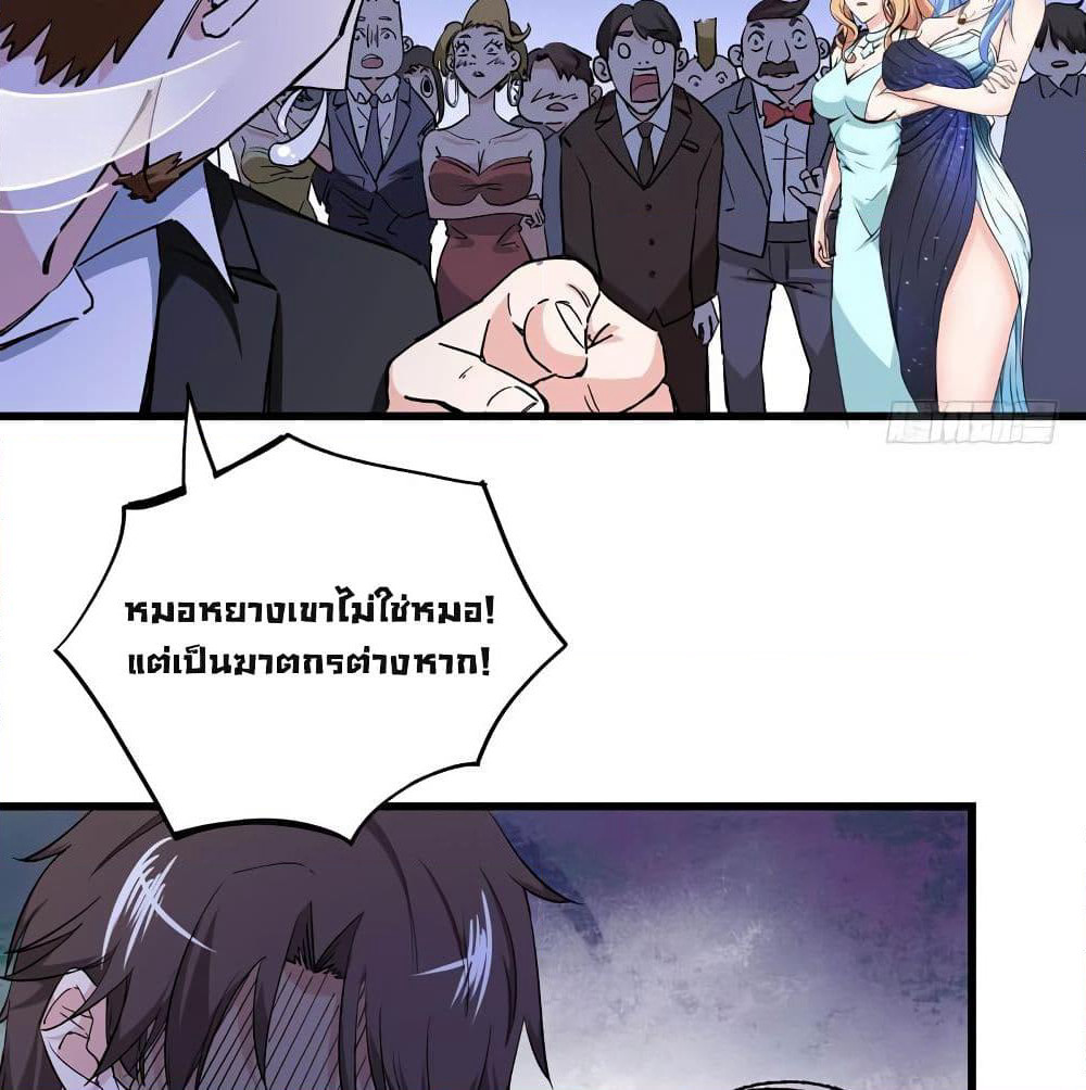 Peerless Doctor in the City page 15