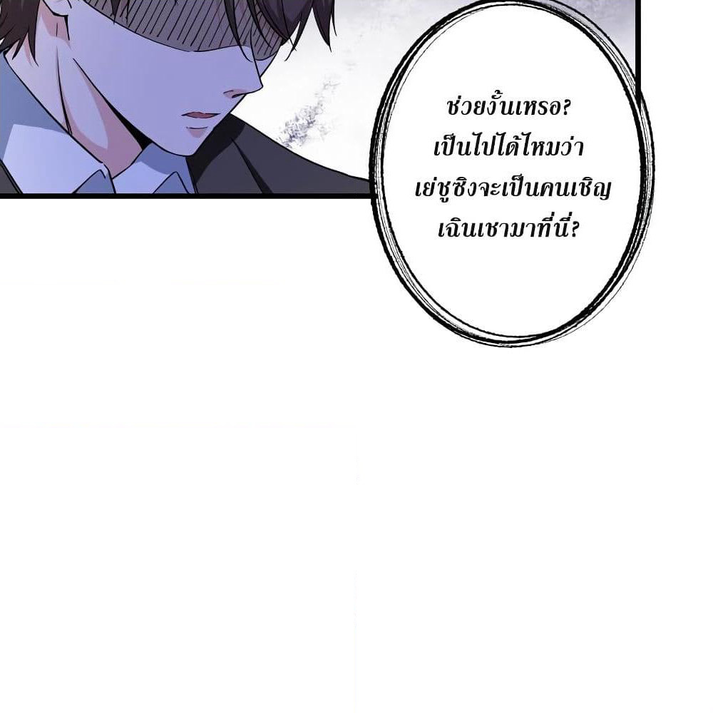 Peerless Doctor in the City page 16