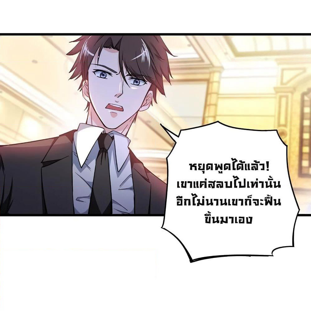 Peerless Doctor in the City page 17
