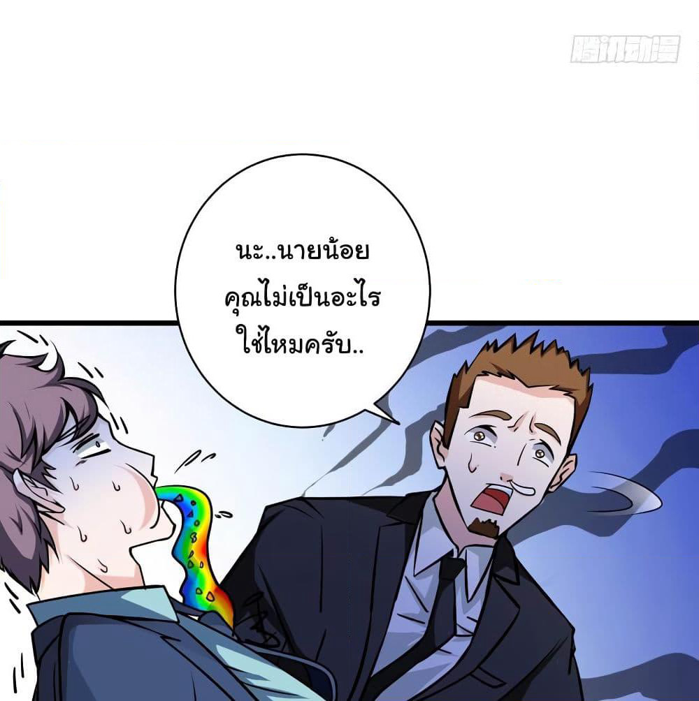 Peerless Doctor in the City page 18