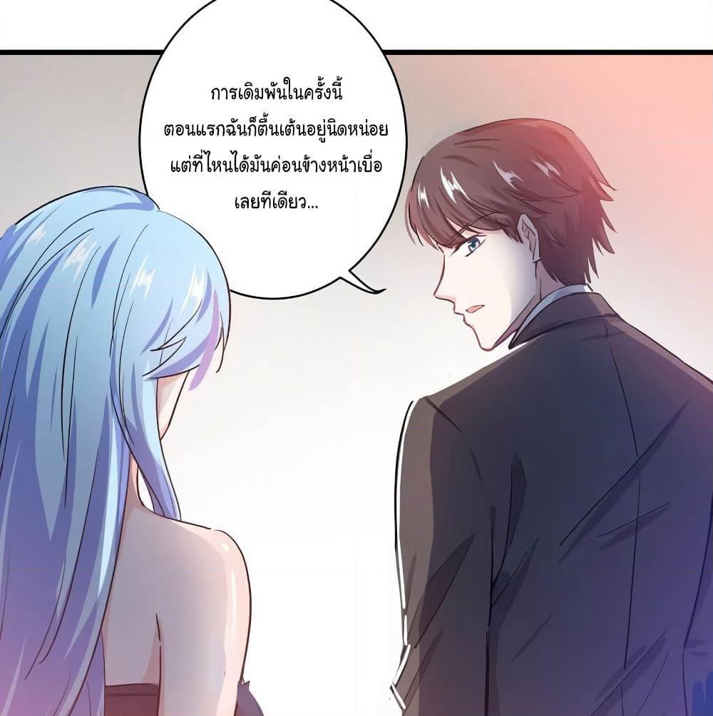 Peerless Doctor in the City page 21
