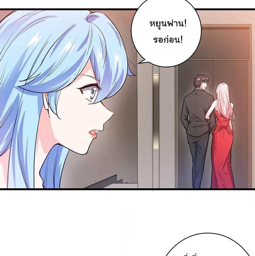 Peerless Doctor in the City page 24