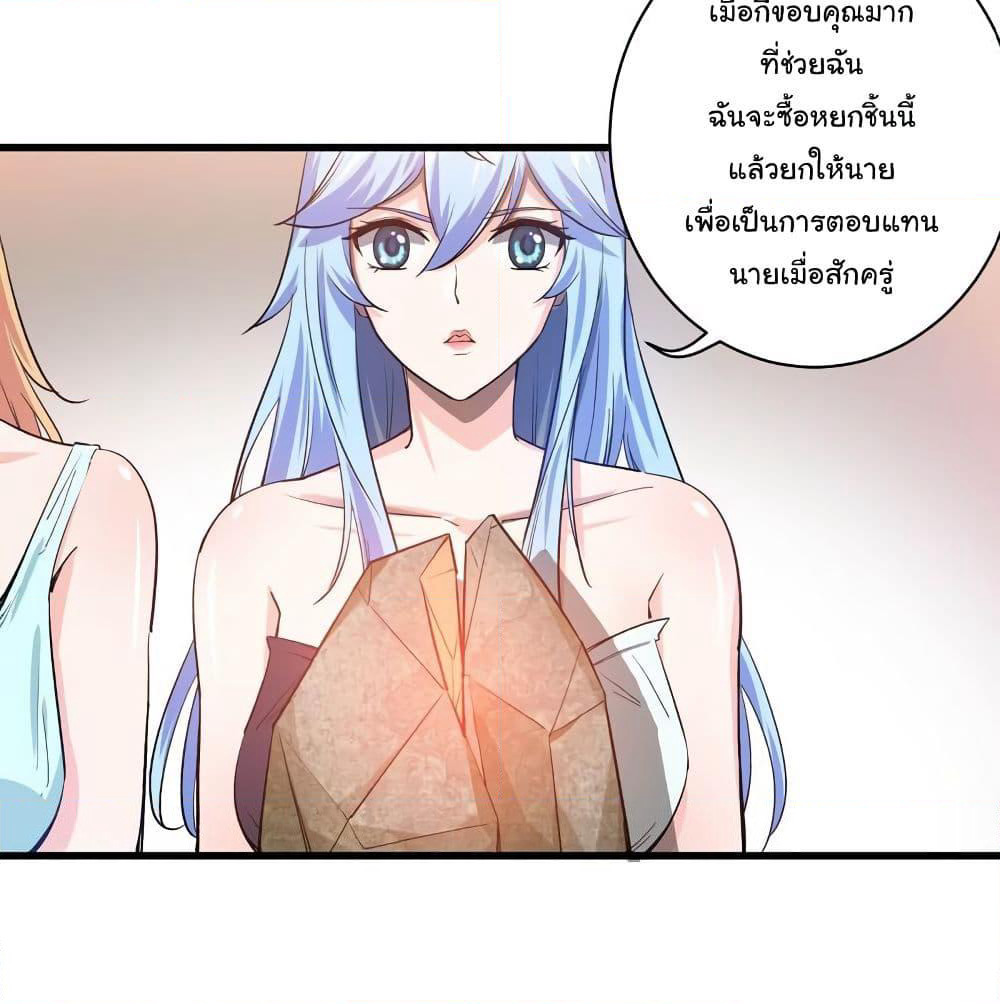 Peerless Doctor in the City page 25
