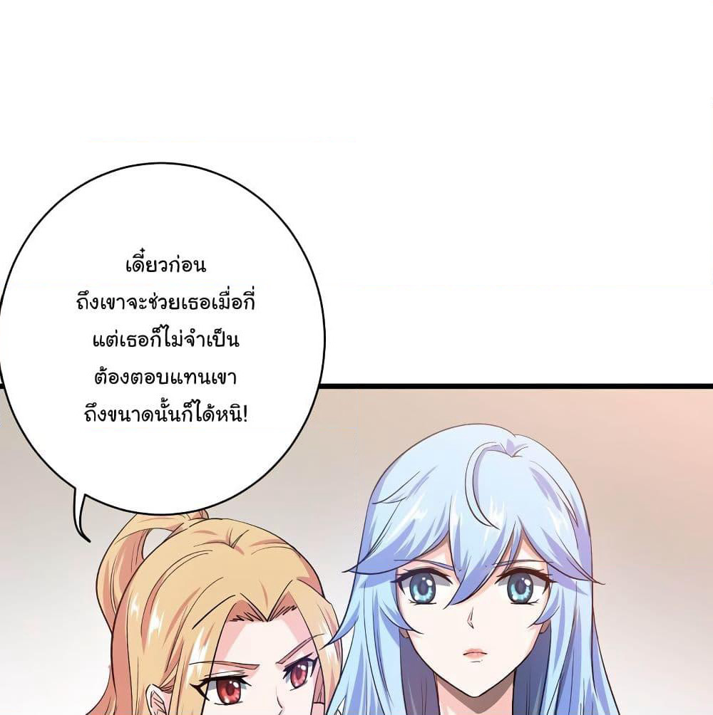 Peerless Doctor in the City page 26