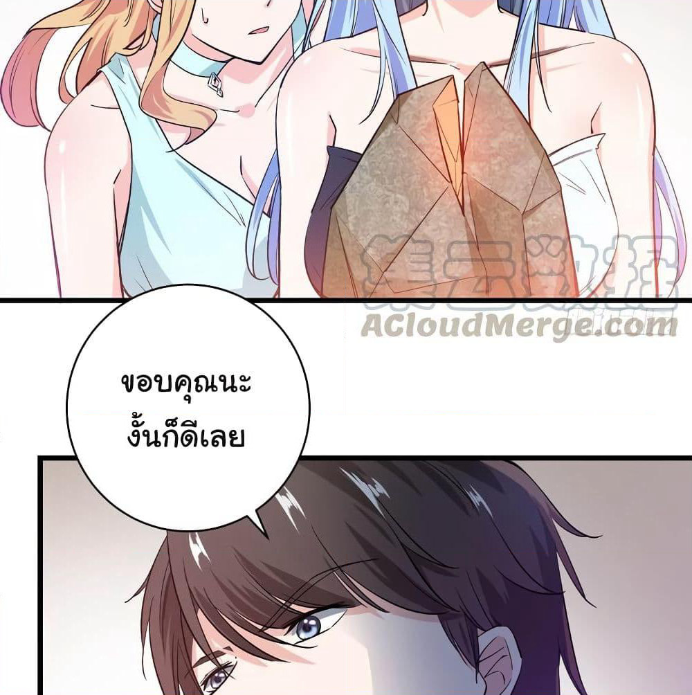 Peerless Doctor in the City page 27