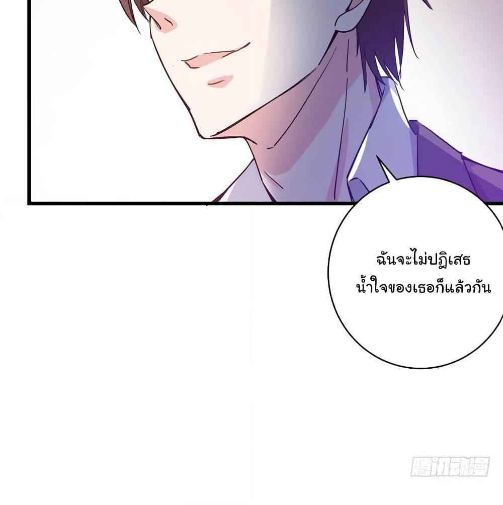 Peerless Doctor in the City page 28