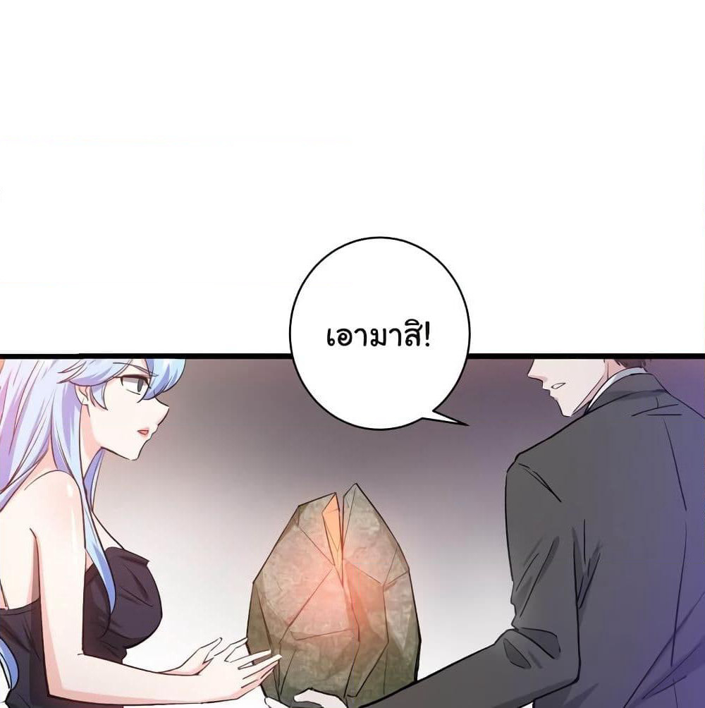 Peerless Doctor in the City page 29