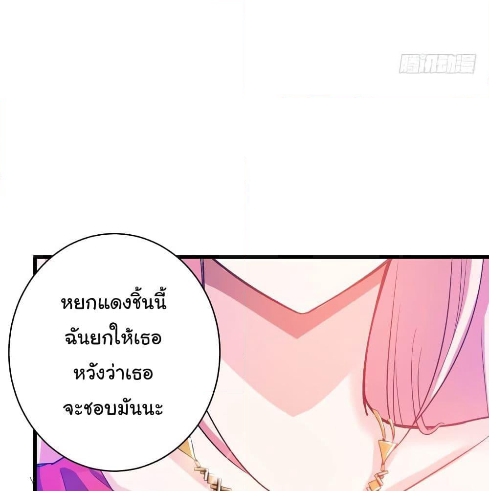 Peerless Doctor in the City page 37