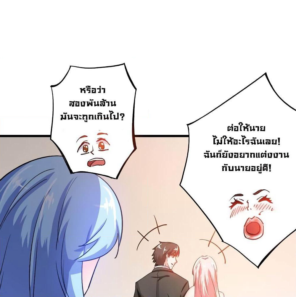 Peerless Doctor in the City page 40
