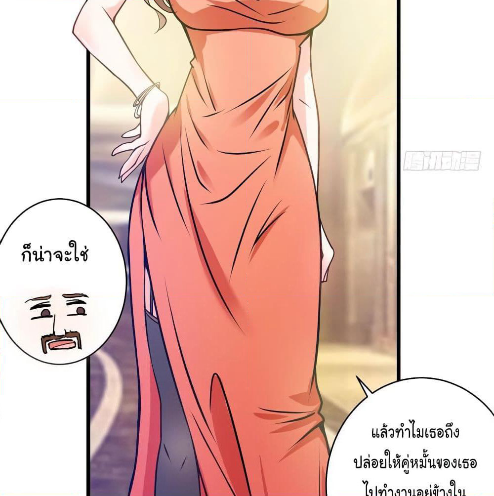 Peerless Doctor in the City page 46