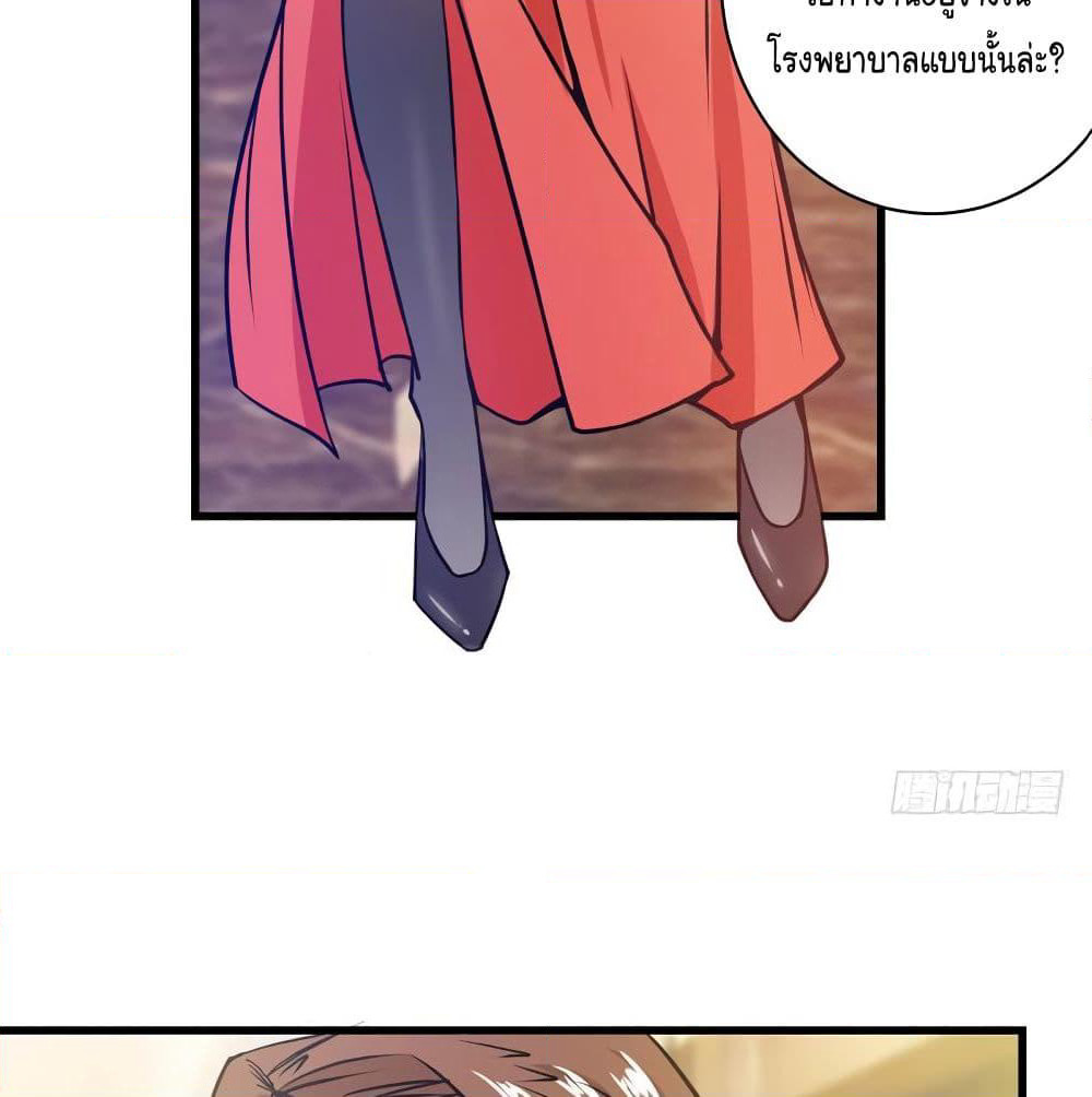 Peerless Doctor in the City page 47