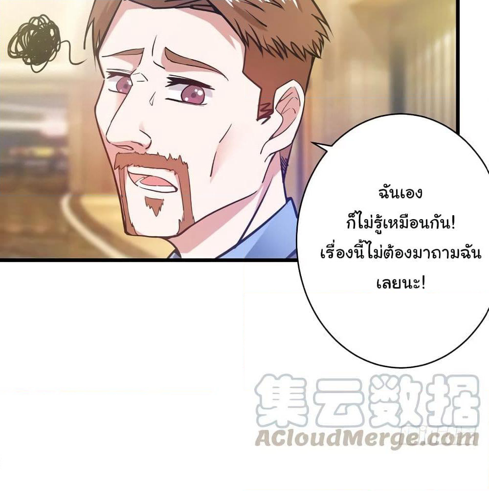 Peerless Doctor in the City page 48