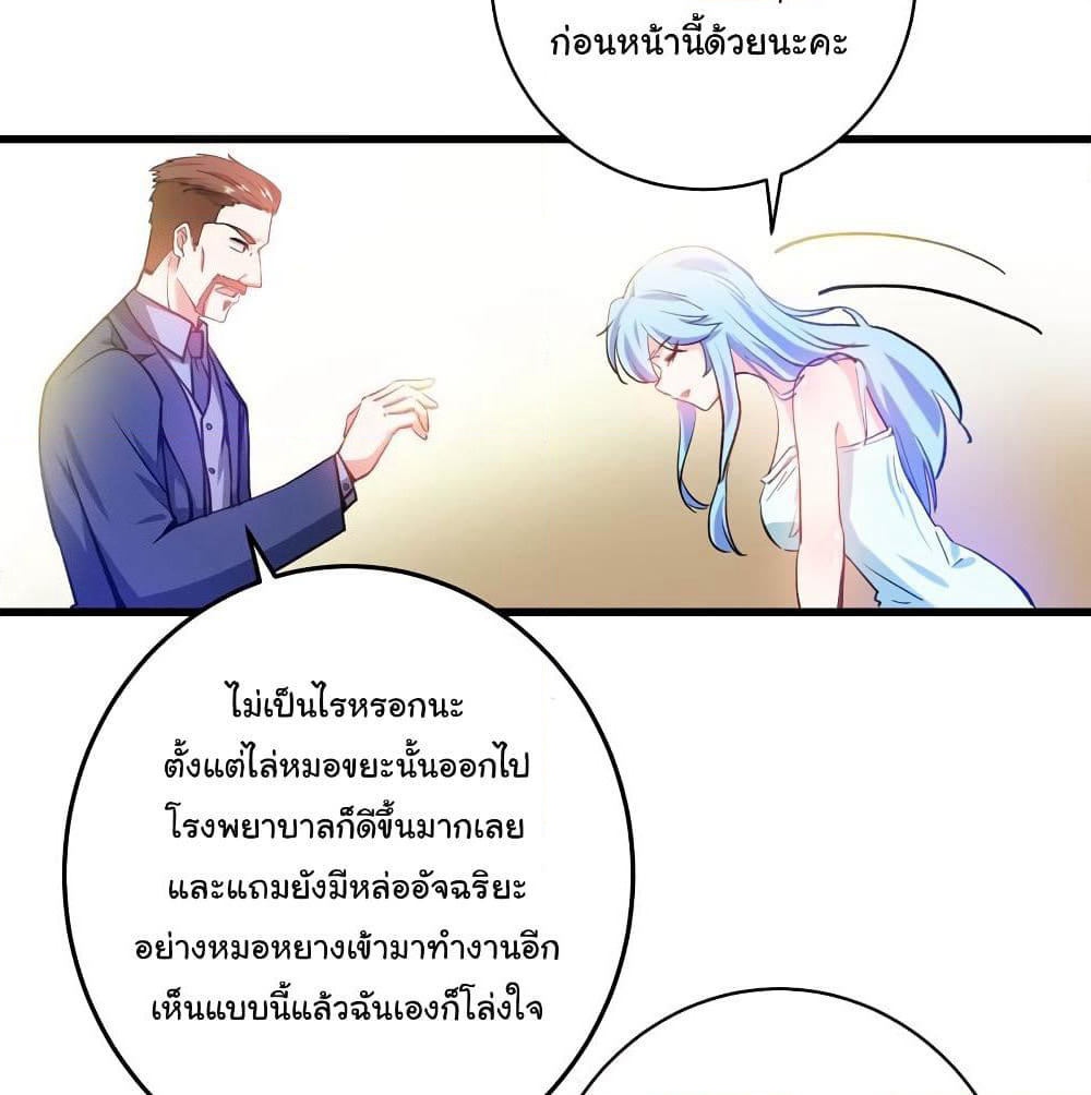 Peerless Doctor in the City page 52