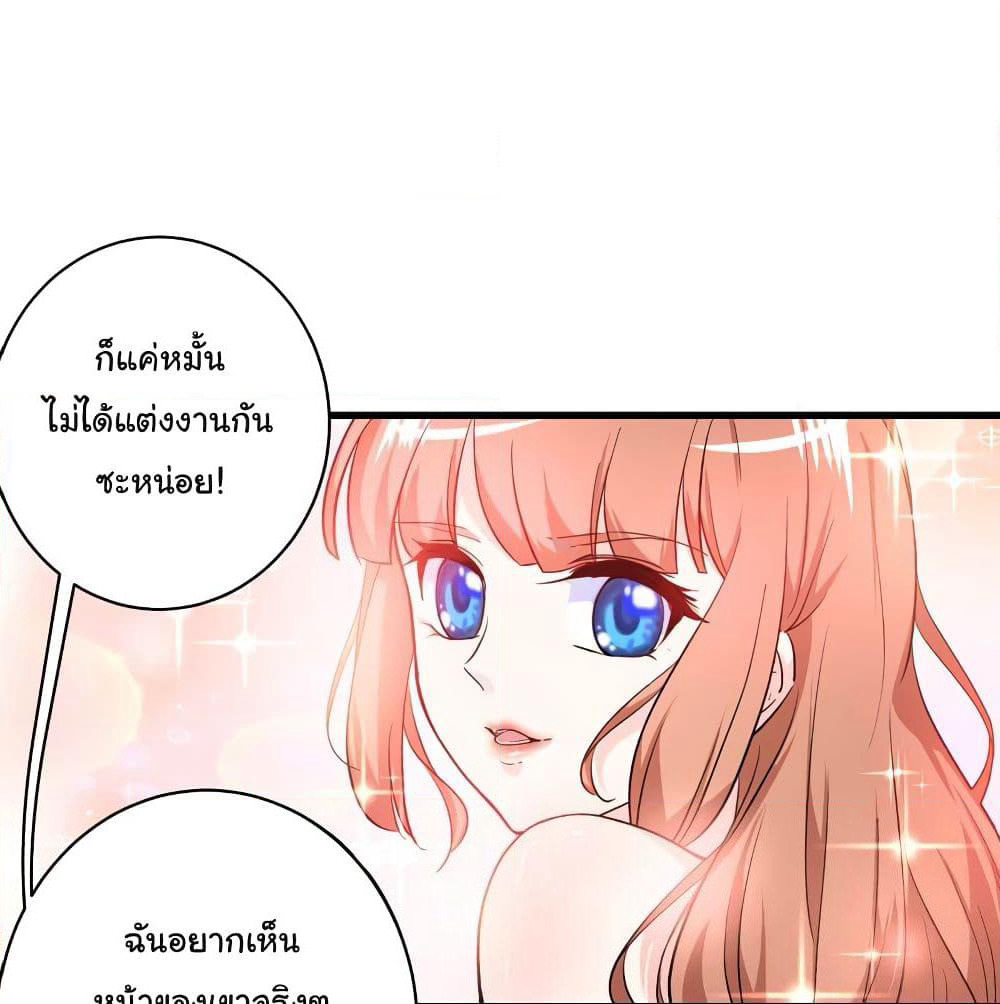 Peerless Doctor in the City page 57