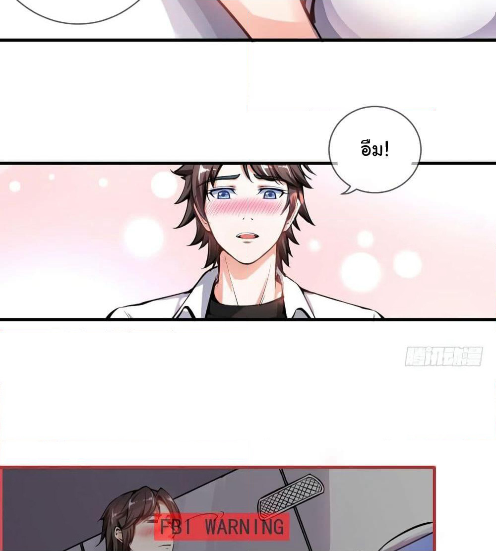Peerless Doctor in the City page 5