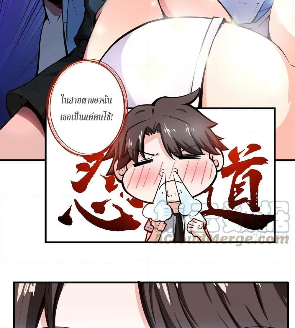 Peerless Doctor in the City page 10