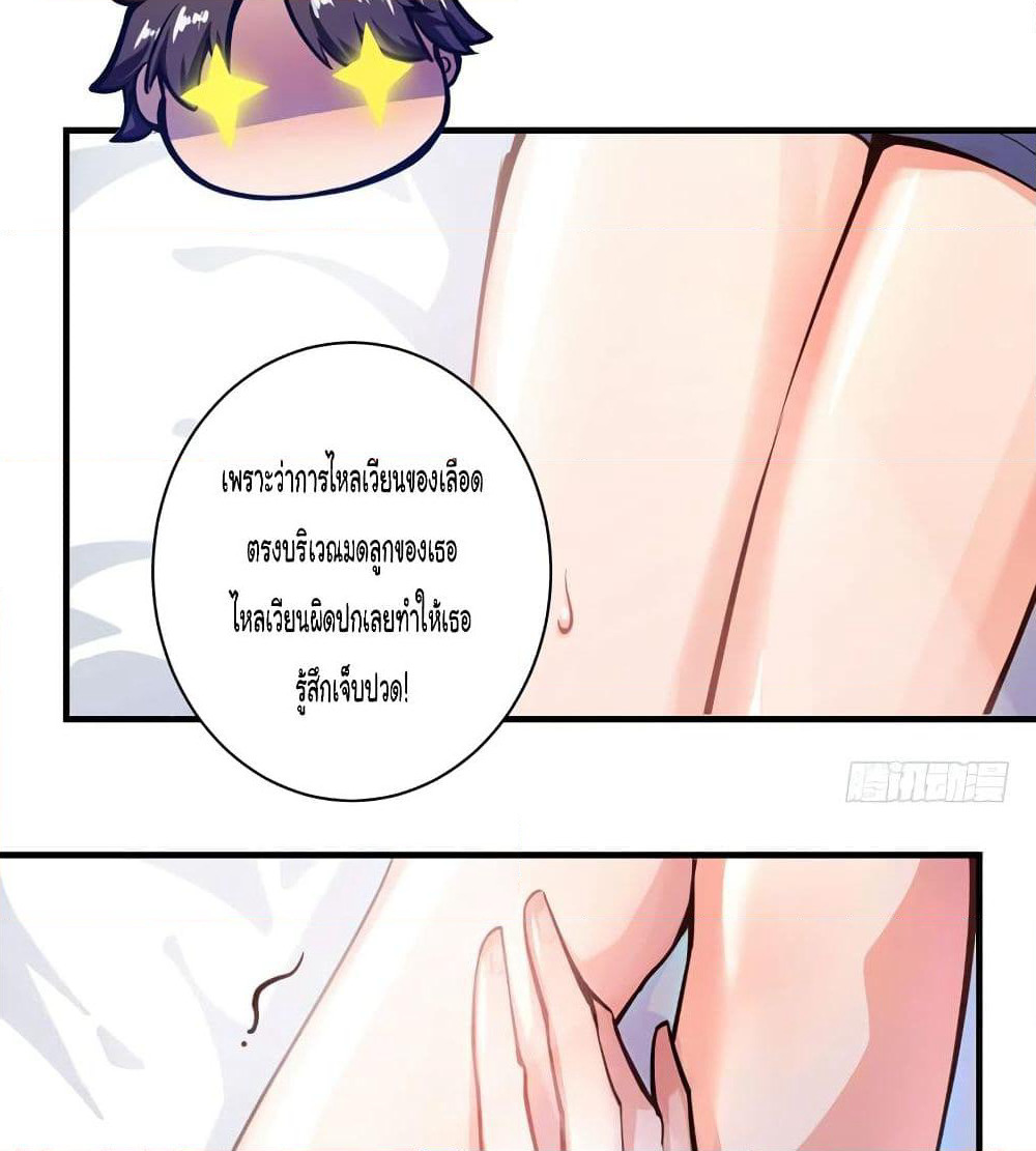 Peerless Doctor in the City page 16