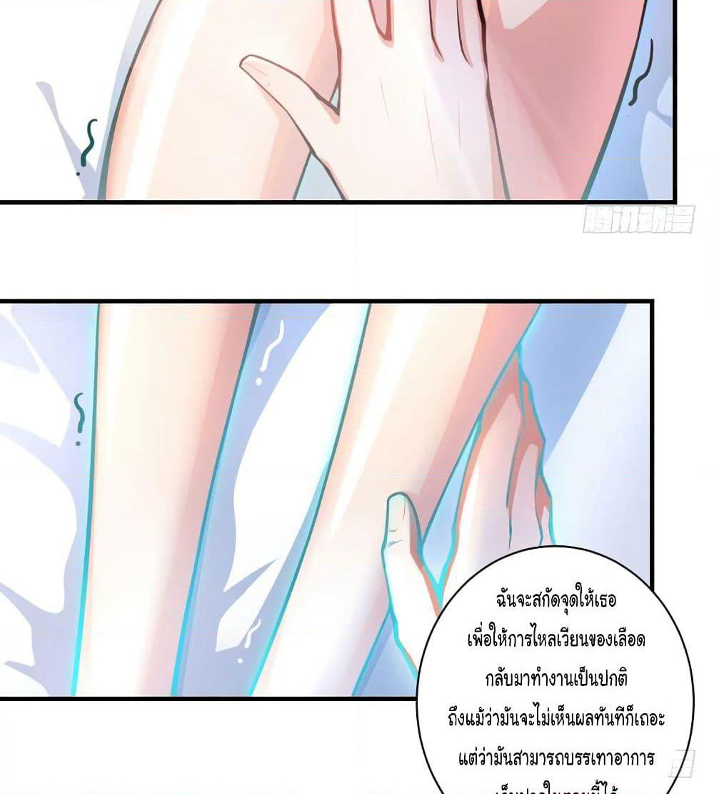 Peerless Doctor in the City page 17