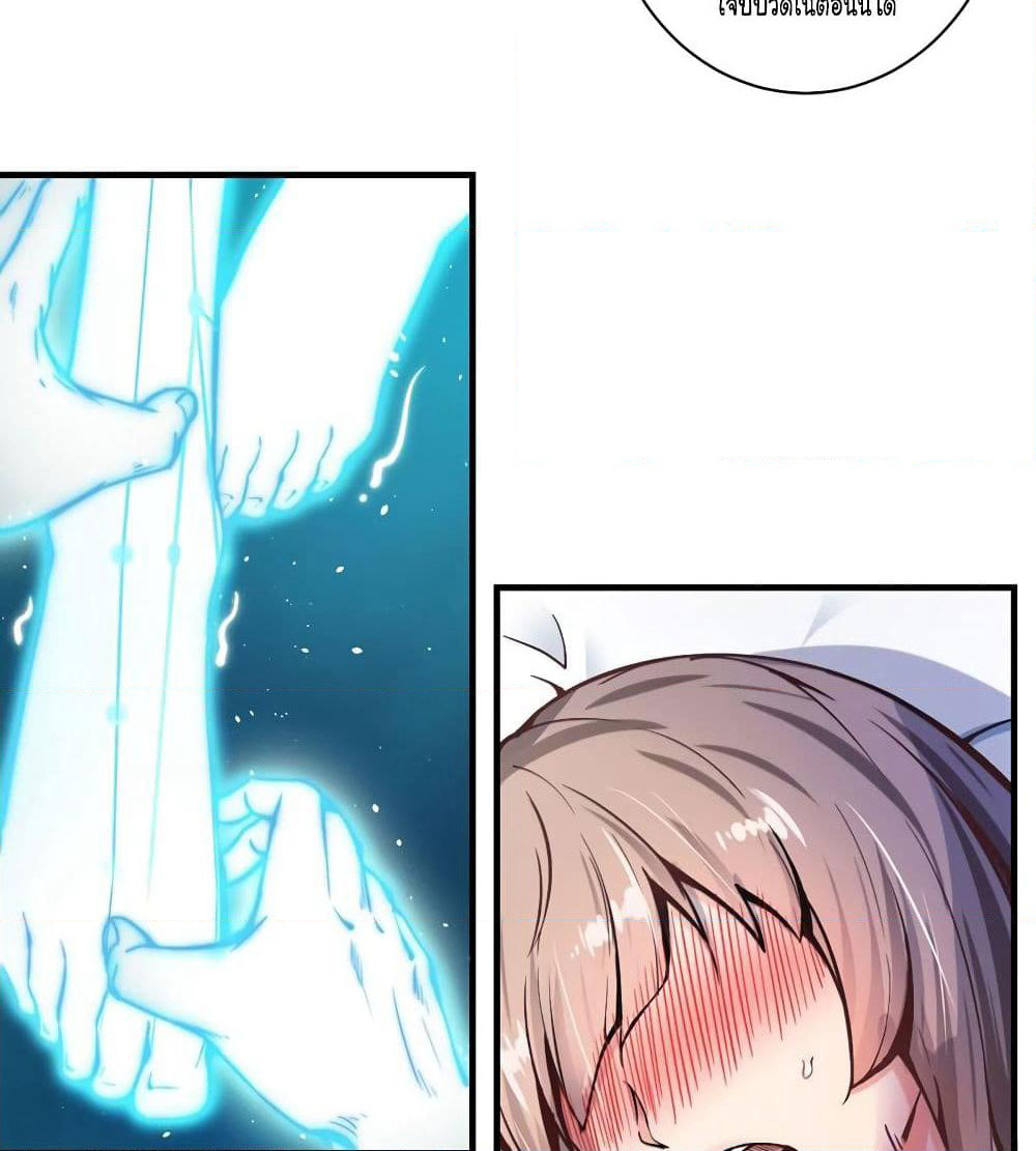 Peerless Doctor in the City page 18