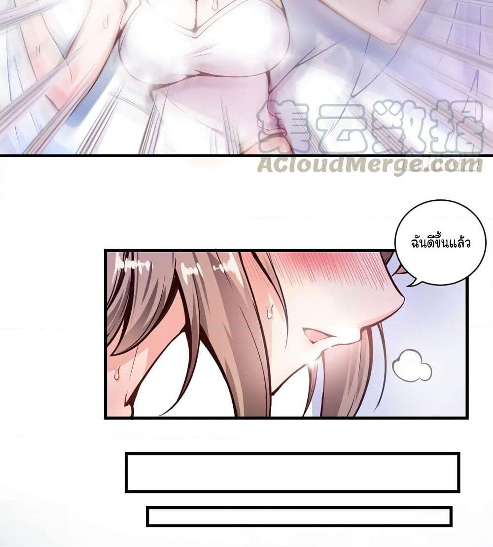 Peerless Doctor in the City page 29